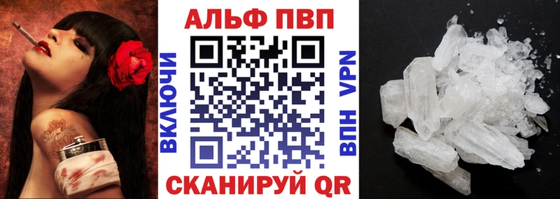 Купить где  Мглин  APVP Crystall 