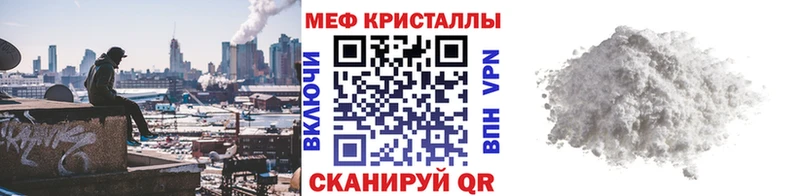МЯУ-МЯУ мяу мяу  Купить закладки  Мглин 