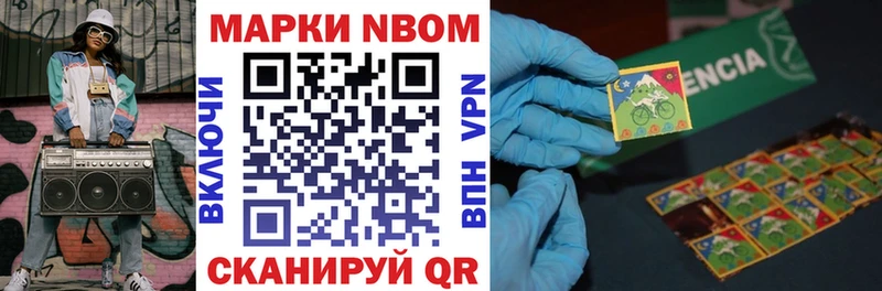 Наркотические марки 1,5мг  Купить  Мглин 